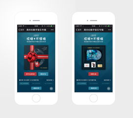 音樂(lè)不是你想賣(mài)，想賣(mài)他就買(mǎi) 提升數(shù)字內(nèi)容購(gòu)買(mǎi)欲的設(shè)計(jì)探索